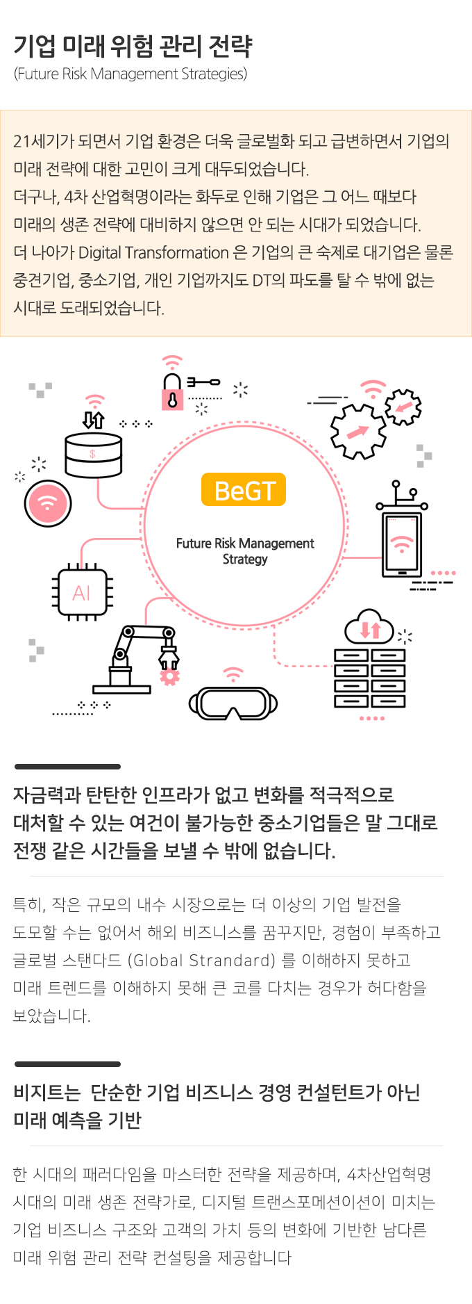 4차 산업혁명 / DT 강연 이미지