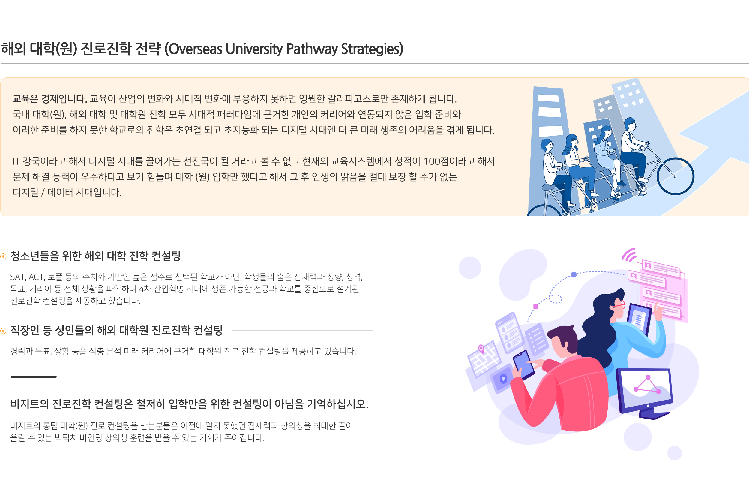 4차 산업혁명 / DT 강연 이미지