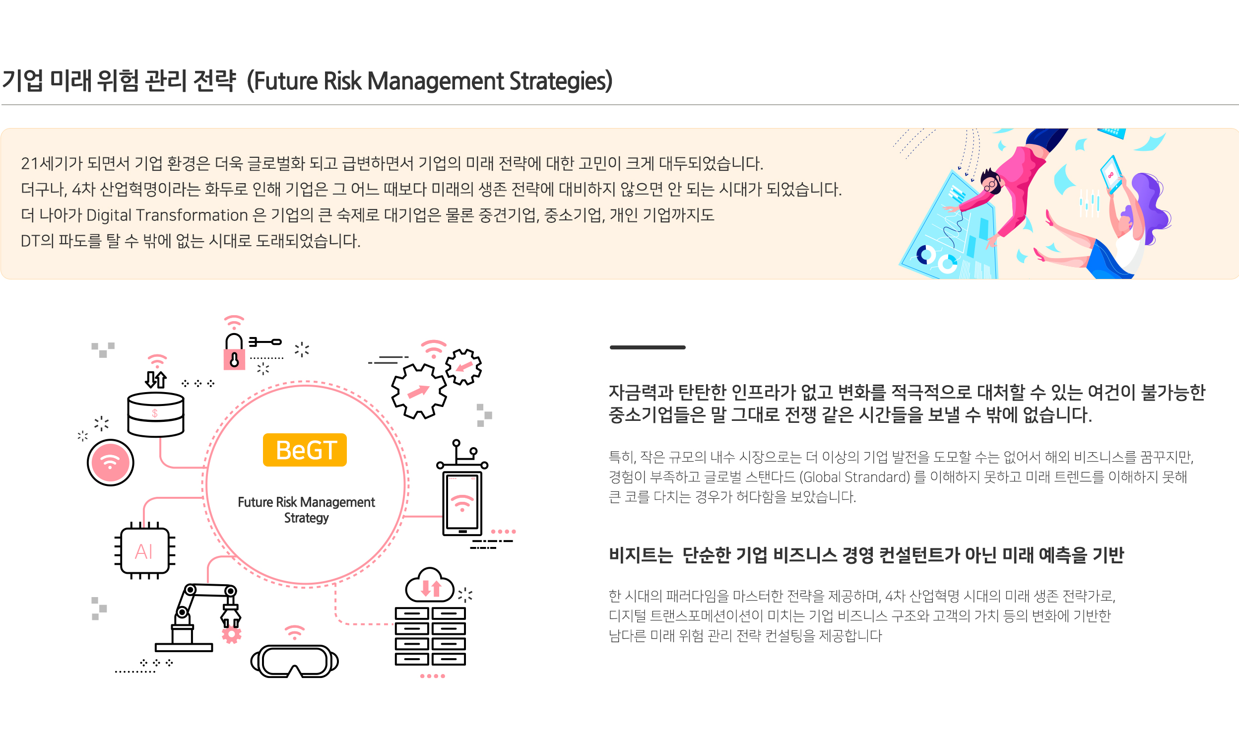 4차 산업혁명 / DT 강연 이미지