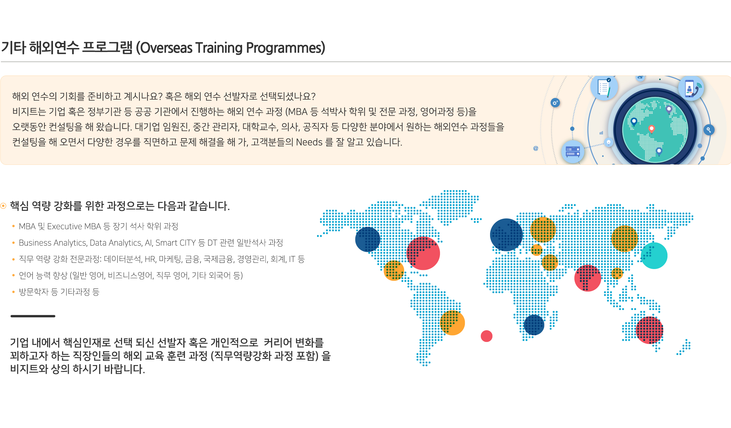 4차 산업혁명 / DT 강연 이미지