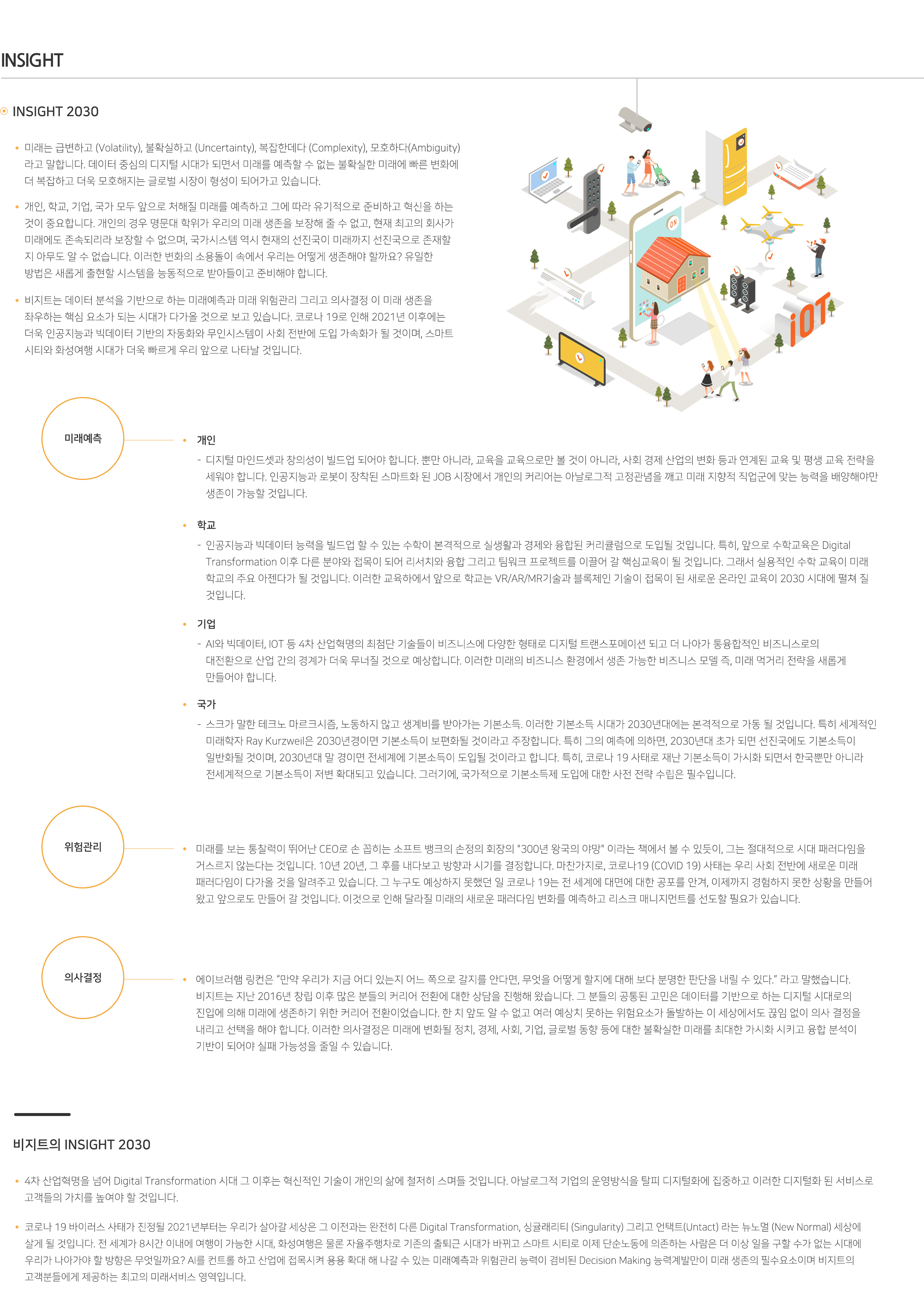 4차 산업혁명 / DT 강연 이미지